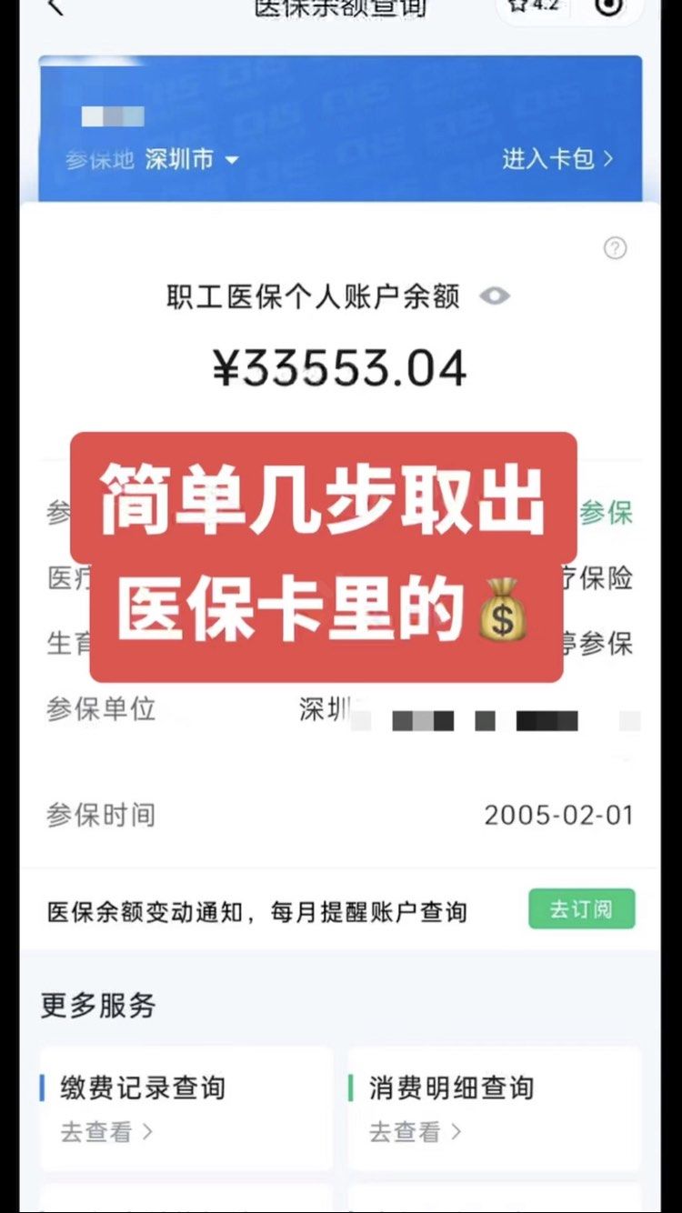 无为最新医保卡网上套取现金渠道方法分析(最方便真实的无为医保卡如何网上套现方法)